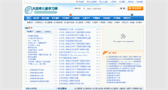 Desktop Screenshot of dbk123.com